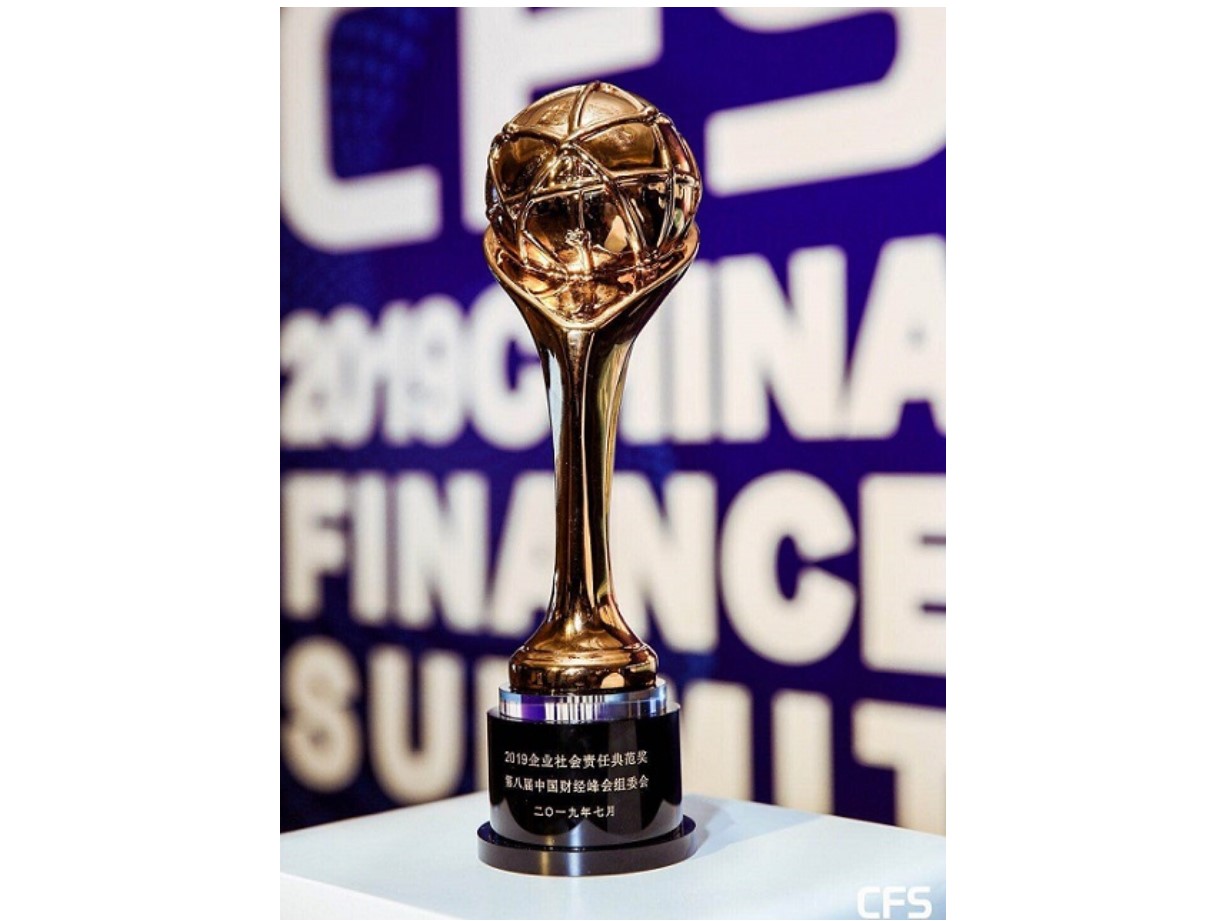 英格索蘭榮膺中國財(cái)經(jīng)峰會“2019企業(yè)社會責(zé)任典范獎”